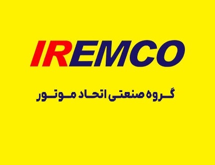 اتحاد موتور (EMCO)