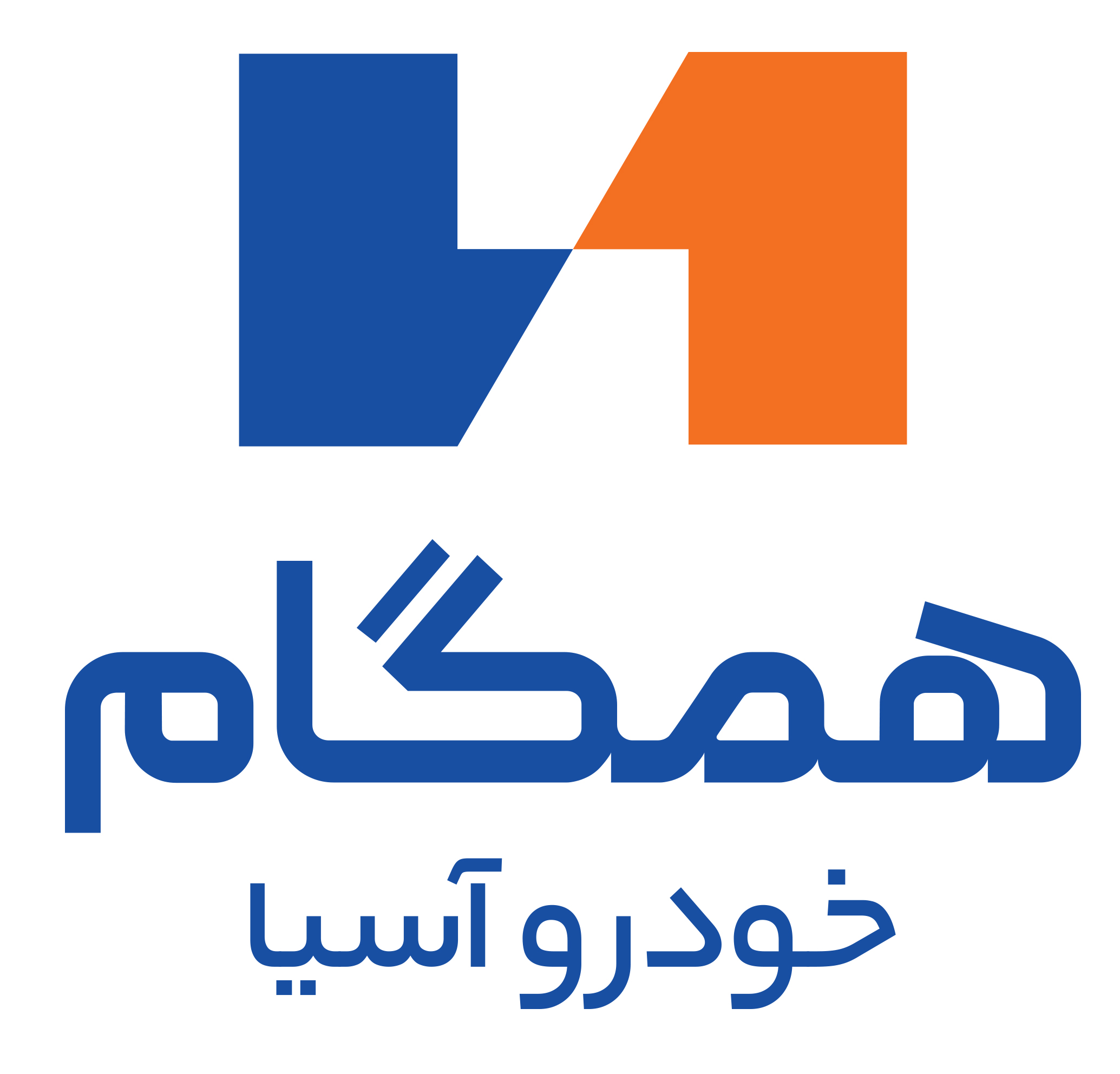 همگام